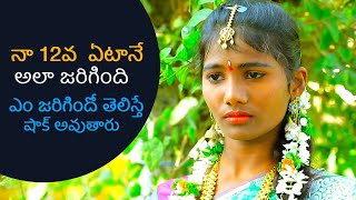 BAALYA VIVAHAM SHORT  FILM