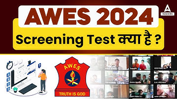 AWES Vacancy 2024 | AWES SCREENING TEST Kya Hai? | AWES SCREENING TEST 2024