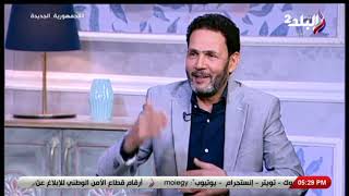 الفنان شريف حلمي في ضيافة بنت البلد مع نشوى مصطفى