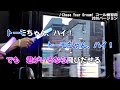 『Chase Your Dream!』コール練習用2026