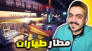 محاكي البنزينة #9 | افتتاح مطار طيارات في البنزينه  (( تحديث اسطوري   ))  ! gas station simulator