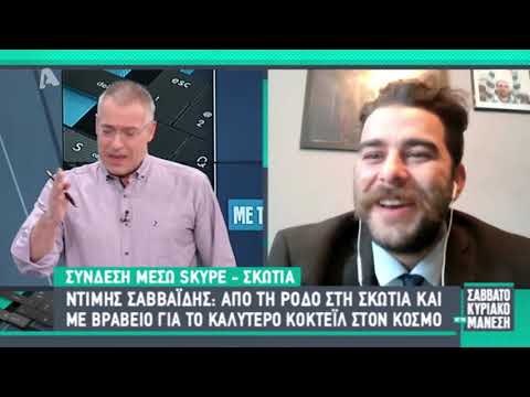 Έλληνας από την