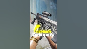 ПЕРВЫЙ ВЫПОВШИЙ В ИСТОРИИ CS2 СКИН! #cs2 #кс2