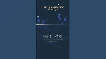وآية لهم الليل نسلخ من النهار..#والشمس تجري لمسقرها..#الأية37و38من سورة يس