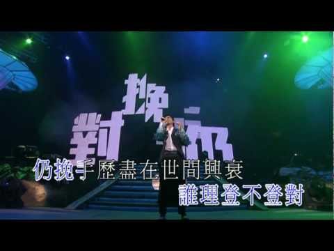 張智霖 - 天梯 (Live 高清HD字幕版本) (原唱: C AllStar)
