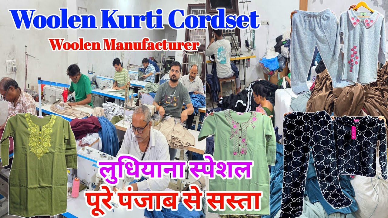 सबसे सस्ता अब लुधियाना में || Winter वूलेन कुर्ती, woolen Cordset, Woolen Suit Prax India Ludhiana 