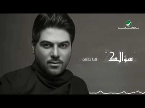 Waleed Al Shami     Wetesaalni   With Lyrics   وليد الشامي     وتسألني   بالكلمات   YouTube