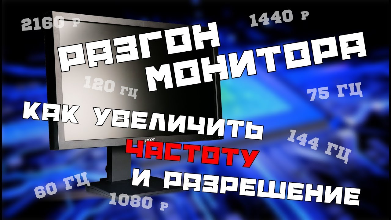 Что такое 8-битное разрешение монитора? Что такое 8-битное разрешение монитора?