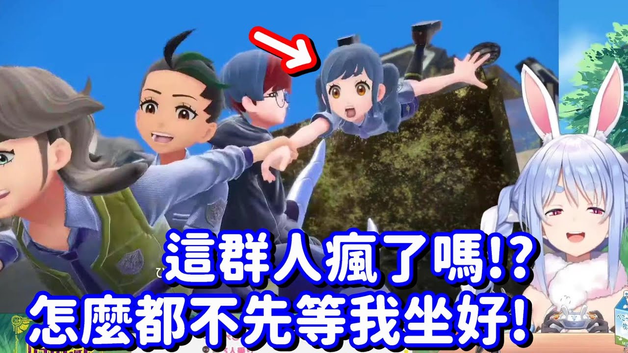 謝謝各位 全劇終(誤) 上一秒還在演溫馨的青春劇 下一秒就破口大罵的兔子!?【Hololive中文精華】【兔田佩可拉】