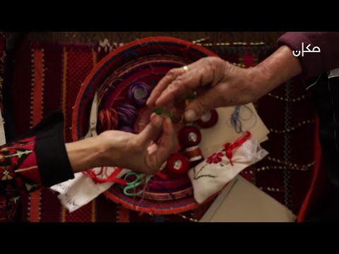 ح رفتي هويتي عائلة الصان ع التطريز البدوي 