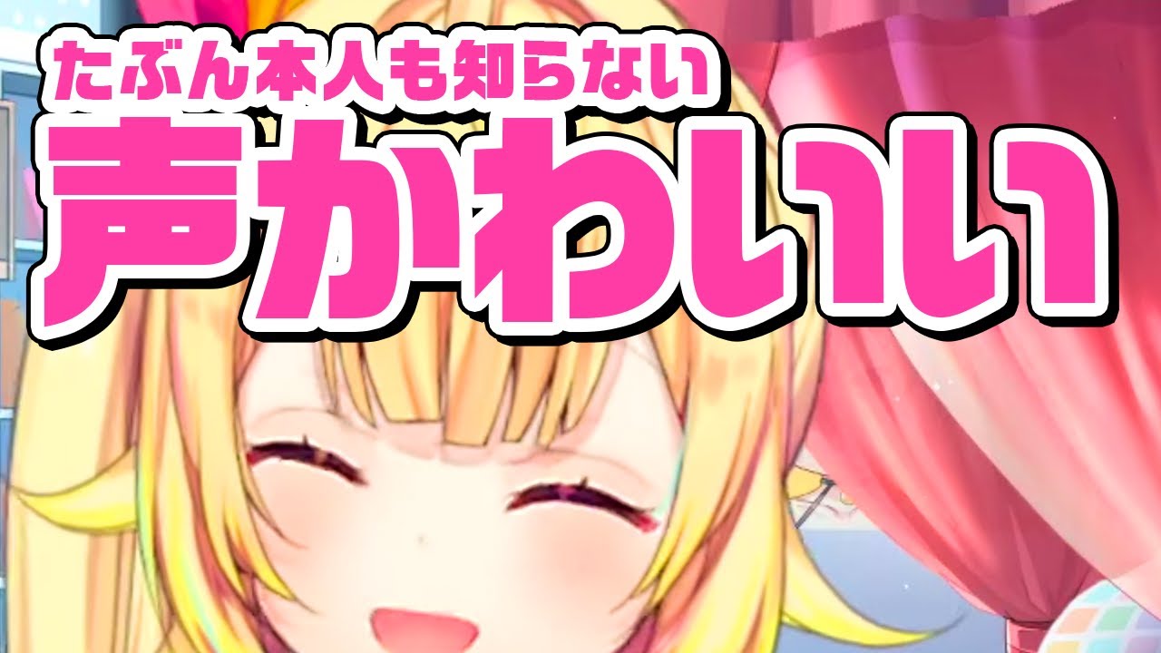 たぶん本人も知らない星川サラのかわいい声まとめ