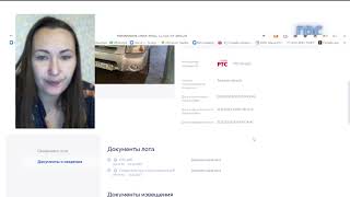 ГисТорги. Аукцион. Анализ автомобиля. Torgi.gov.ru