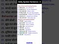 Roz bole jaane wale sentences -2 #shorts #englishlearning #english #dailyspokenenglish #sahilsir