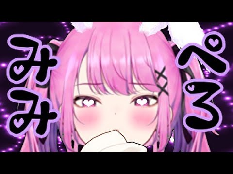 【耳舐めASMR】久しぶりの・・・♡Earlicking/귀 핥기/舔耳朵【囁き/キス/耳ふー/耳はむ】