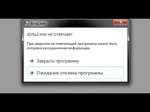 приложение не отвечает. постоянно не отвечают приложения. ошибка раст приложение не отвечает. приложение не отвечает виндовс 10.