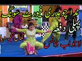 Asin dovin mil pe kalle nida ch bes performins mujra