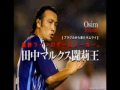 日本曲（世界カップ2010）Japan World Cup 2010 Song