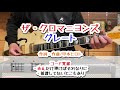 ザ・クロマニヨンズ グレート ギターコード覚書