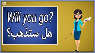 جمل وعبارات انجليزية يجب على المبتدئين تعلمها | جمل وعبارات شائعة في اللغة الانجليزية