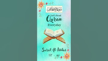 Surat Al-Ikhlas - سورة الإخلاص