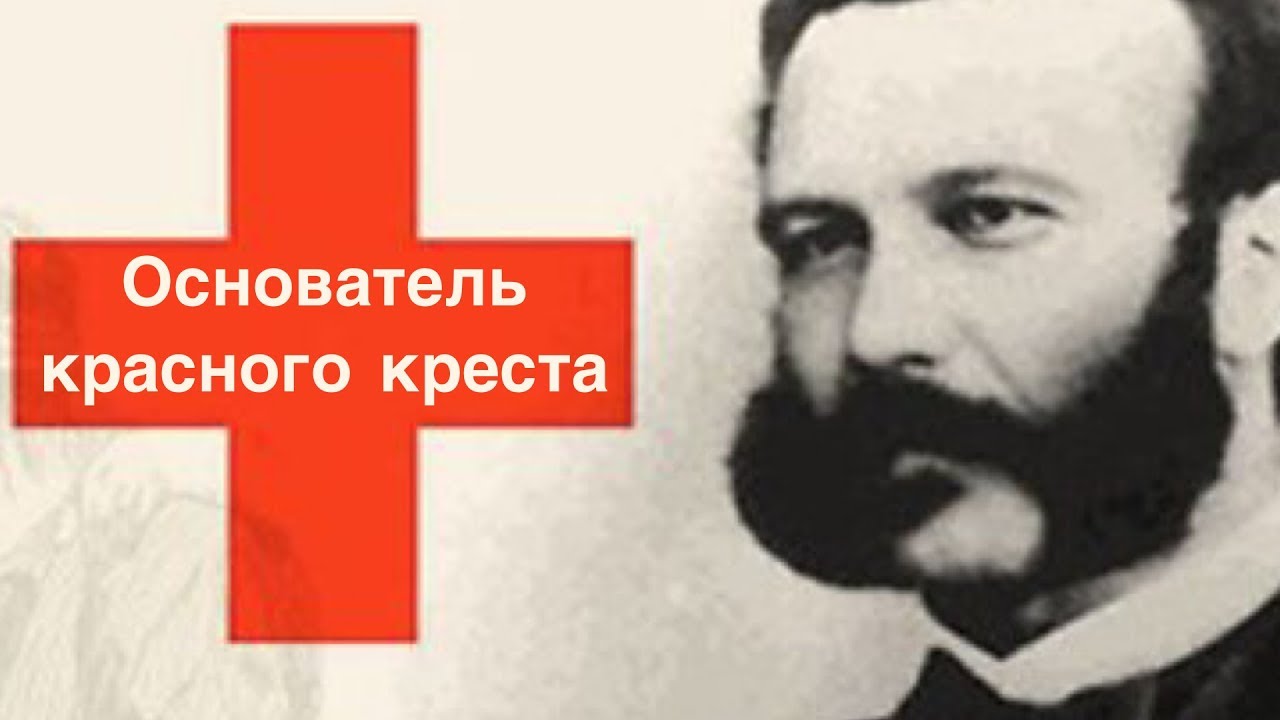 Дом общества красного креста