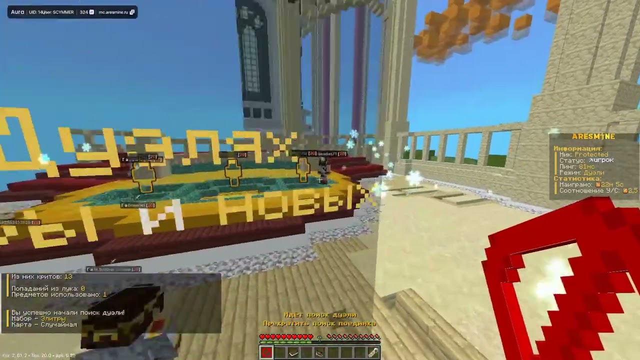 ARES MINE | 1.21.4 ЛУЧШИЙ ELYTRA TARGET + AI AURA | AURA CLIENT / AURA WTF