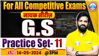 GS For SSC Exams | GS Practice Set 11 | GK/GS For All Competitive Exams | GS Class By Naveen Sir