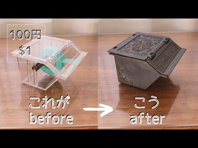 100均DIY】ダイソーのマステケースを金属っぽくする / Make a plastic