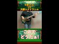 【重大告知編4/5】ジャンル別フレーズを弾きこなせ!【ベース】