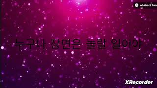 제니 - 미스코리아 (Korean/hangul lyrics) Jennie of BlackPink : Miss Korea