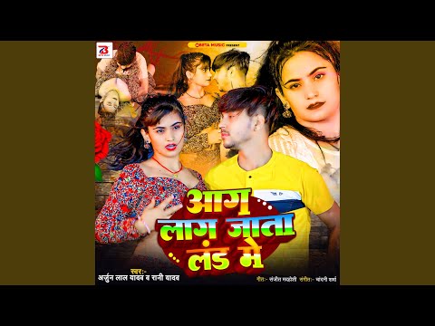 AAG LAG JATA LAND ME Feat Rani Yadav