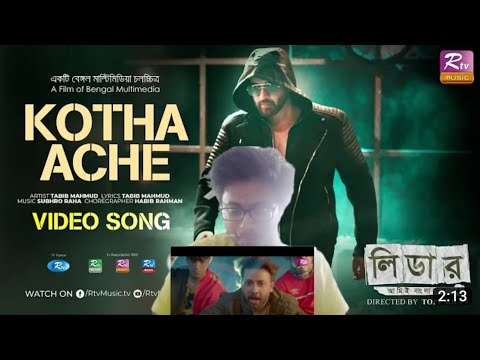 পুরো অস্থির গান 🔥| KOTHA ACHE (কথা আছে)  SONG REACTION | SHAKIB KHAN, TABIB MAHMUD | CINEBUFF PRITAM