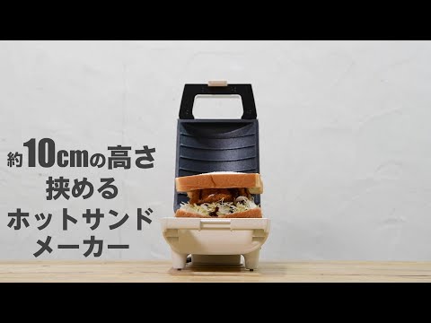 カールのおじさんホットサンドメーカー カールのおじさんホット
