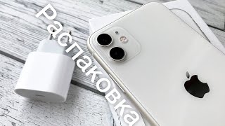 Распаковка iPhone 11 / Тест камеры