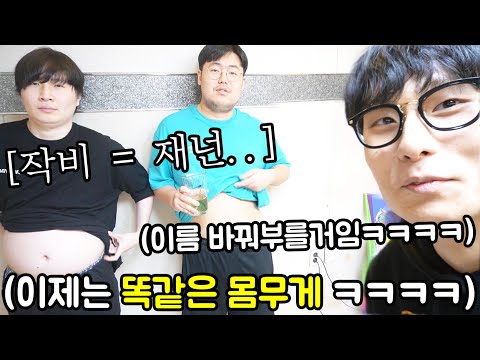 다이어트 하는 형 자극시키기 ㅎㅎ