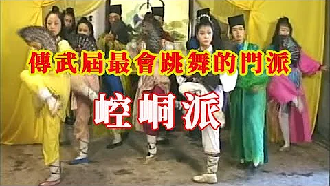 傳武屆最會跳舞的門派，崆峒派 | 傳說起源於唐朝，現任掌門是日本女人 - 天天要聞