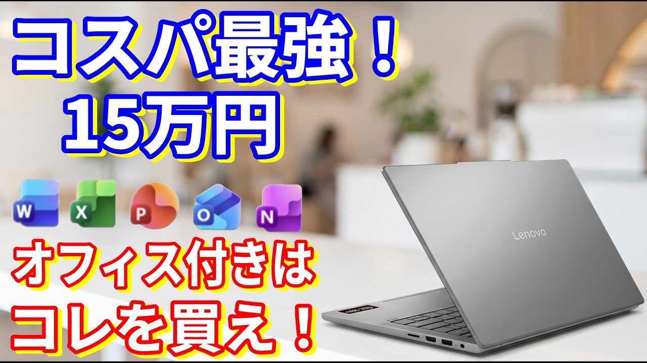 値下げ！Office付属！Lenovo ideapad Slim 1-11 値下げ！Office付属！Lenovo ideapad Slim 1-11 Lenovo（レノボ） ntcp