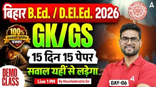 Bihar B.Ed Class 2026 | Bihar D.El.Ed GK GS Classes 2026 | GK GS Mock-6 | KP Sir