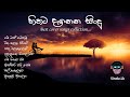     best cover songs collection  sinhala cover songs  cover song