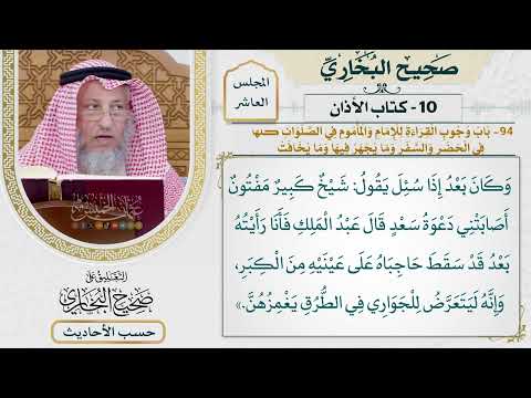 [755] حديث: شكا أهل الكوفة سعدًا إلى عمر [[كتاب الأذان]]