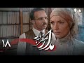 سریال درام و تاریخی مدار صفر درجه قسمت 18 