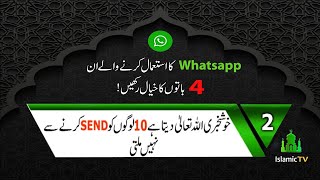 Whatsapp Forward Message | Whatsapp Islamic Message | Ztvnetwork