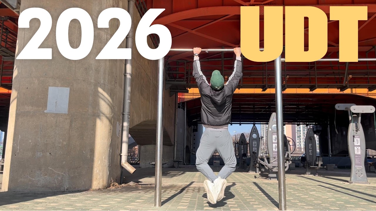 2026 UDT 준비 운동