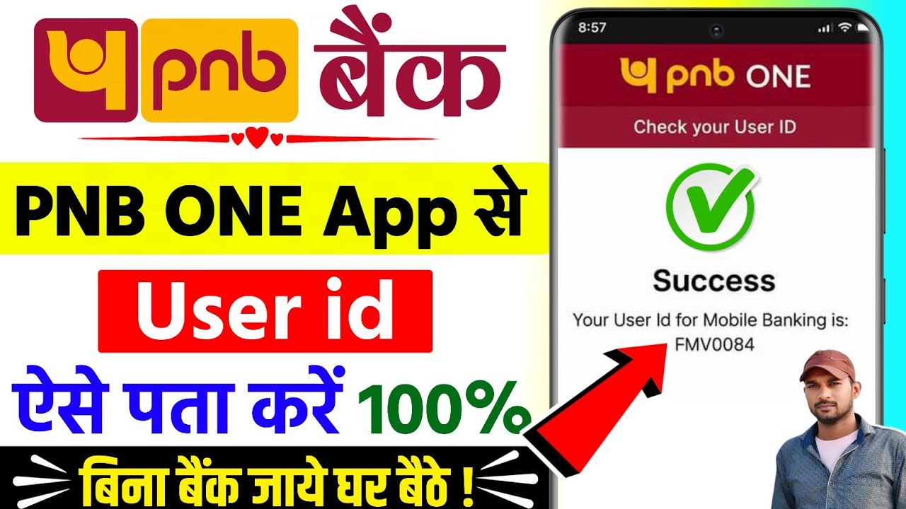 PNB one app user ID kaise Pata Kare, पीएनबी वन यूजर आईडी मालूम करें, पीएनबी वन यूजर आईडी कैसे देखें