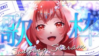 【 #歌枠 】リクエスト◎　歌枠　アニソン、ボカロ、J-POPめっちゃ楽しく歌う枠🌙🎤🌺【 縦横同時￤karaoke￤#華火の箱庭 】
