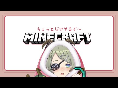 【Minecraft】省エネモードでちょっとだけけんちく。【堰代ミコ / ななしいんく】 video thumb