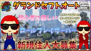 🌟初見さん初心者さん大歓迎💕楽しく皆で遊ぼ🤩RP  AREA51【GTA5 グラセフ５】ダラダラ雑談配信🌟