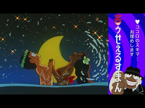 笑ゥせぇるすまん 笑ゥせぇるすまん | テレ東・BSテレ東 7ch(公式)