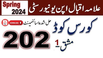AIOU Code 202 Solved Assignment No.1 Spring 2024 || Subject: Pakistan Studies || Level: Matric