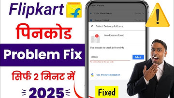 No Seller Ships To This Pin Code In Flipkart | Flipkart Out Of Stock | Flipkart Pincode Problem 2025